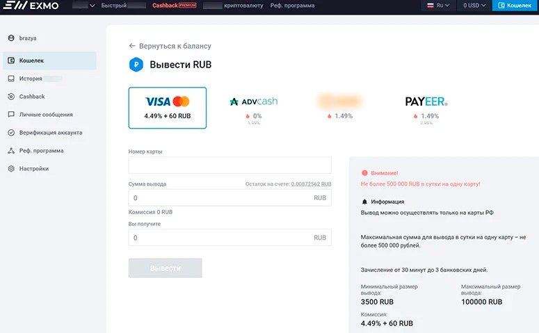 Криптовалютная биржа