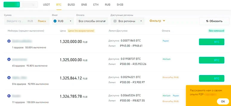 Функция криптобиржи