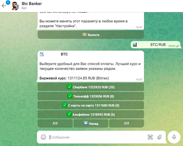 Телеграм-бот