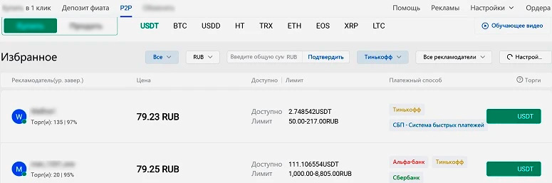 Пиринговая площадка