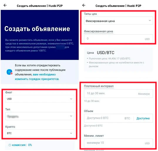 Интерфейс софта