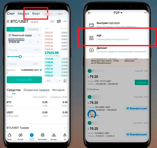 Интерфейс приложения