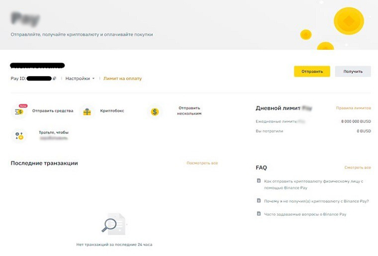 Криптовалютная биржа