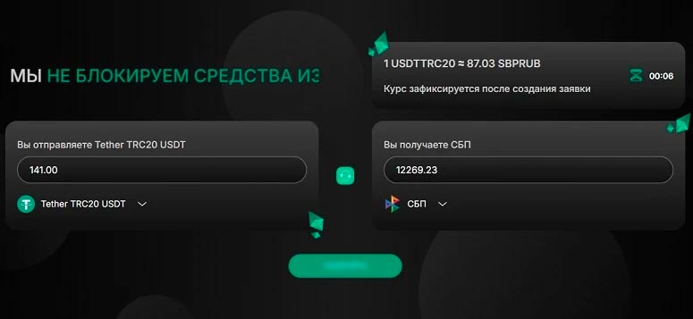 Форма обмена