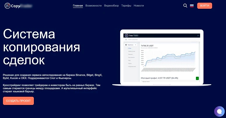 Сервис копитрейдинга