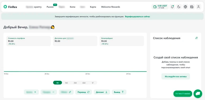 Кабинет клиента