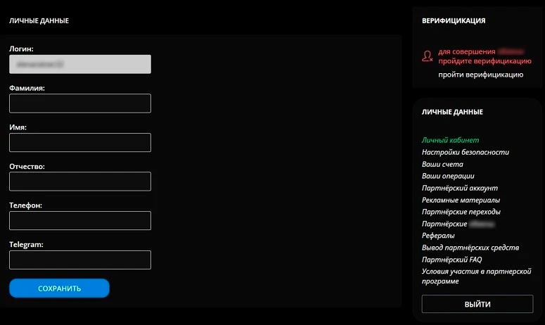 Профиль клиента
