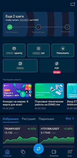 Стартовый экран