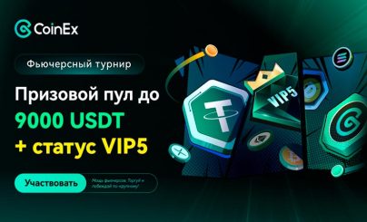 CoinEX Meroptyyatiye