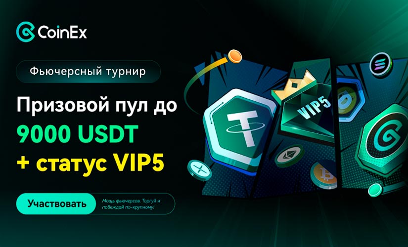 CoinEX Meroptyyatiye