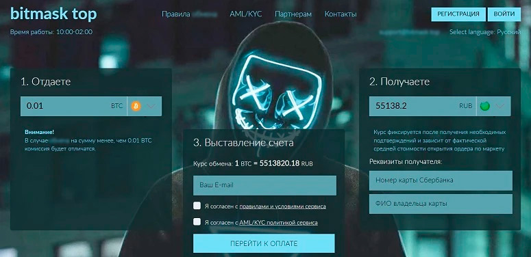 Криптовалютный обменник