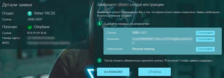 Счет по заявке