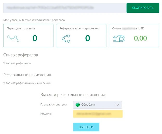Профиль клиента
