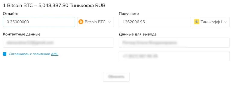 Криптовалютная транзакция