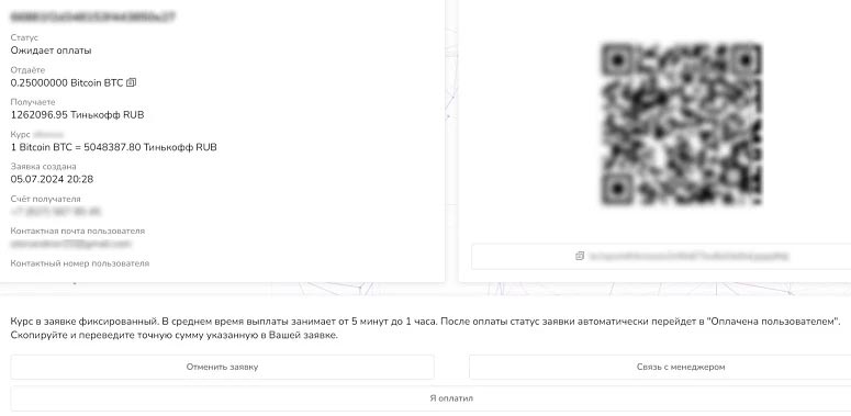 Продажа биткоина за рубли