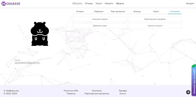 Обменный сервис