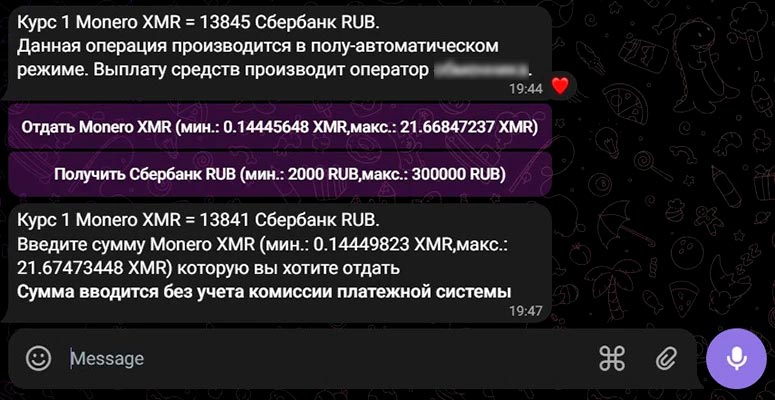 Бот в Телеграм