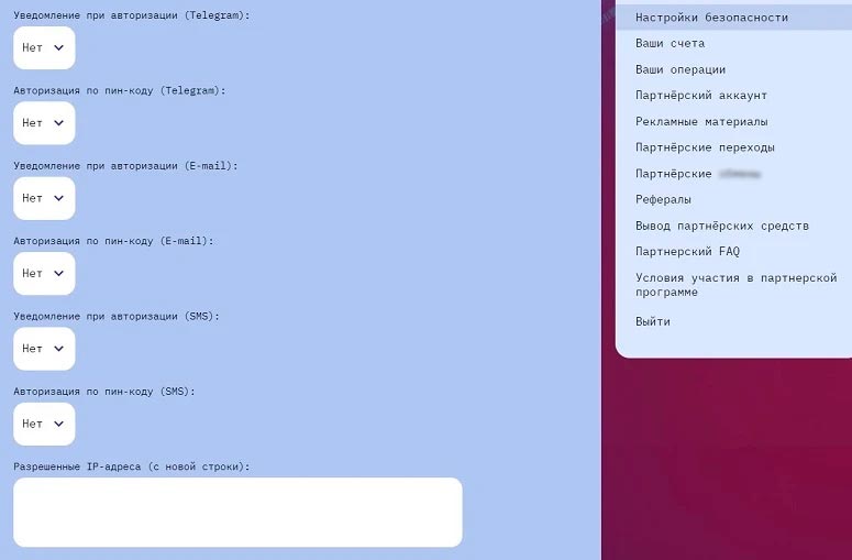 Профиль клиента