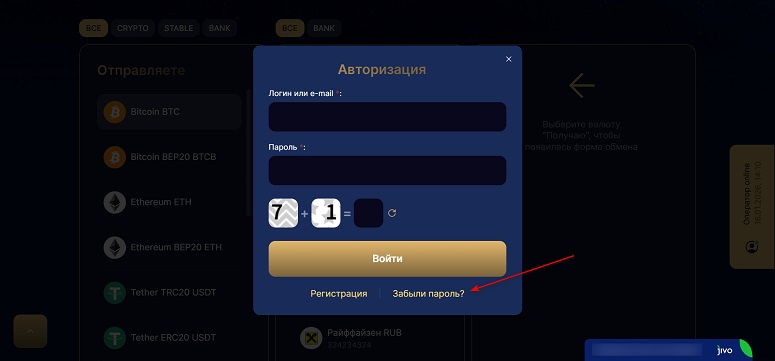 Форма авторизации