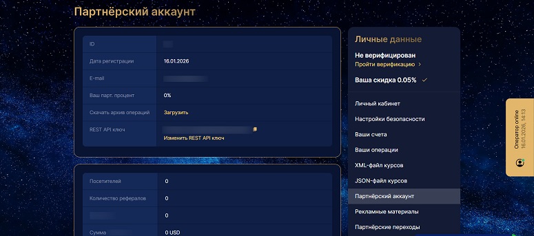 Личный кабинет