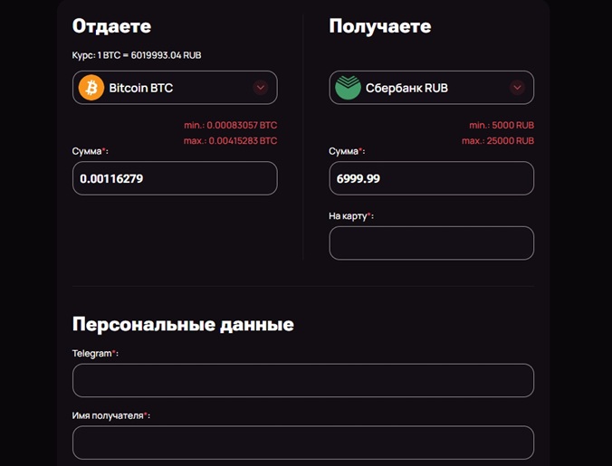 Обмен на сайте