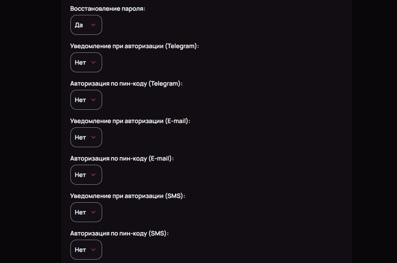 Защита аккаунта в обменнике