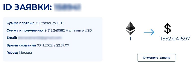 Подтверждение заказа