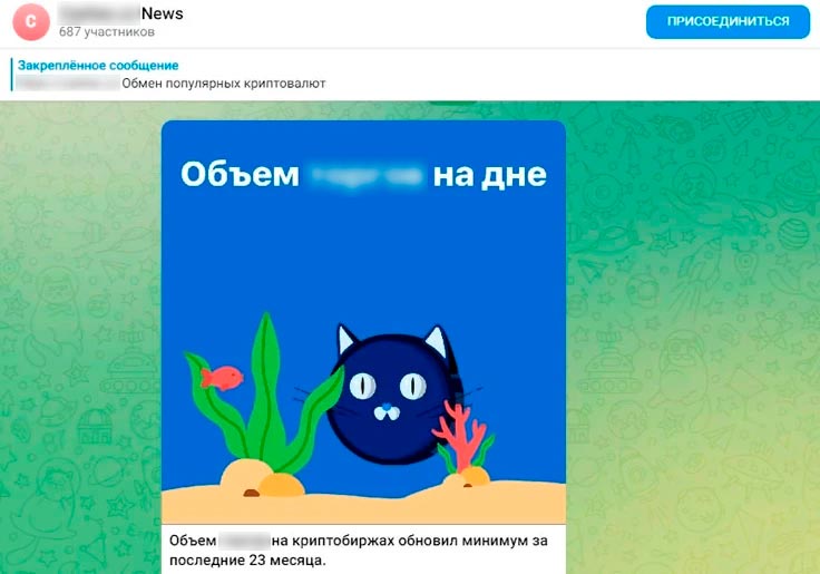 Мессенджер