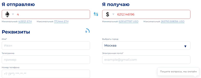 Форма обмена