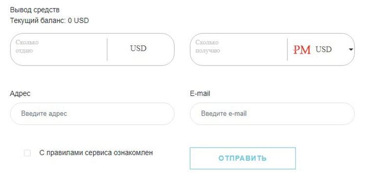 Заявка на выплату