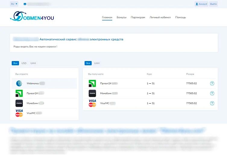 Приветственная страница