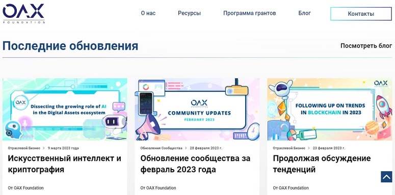 Блог разработчиков