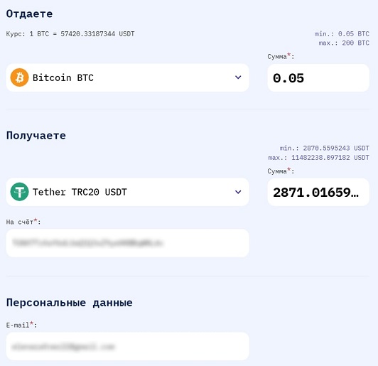 Криптовалютная транзакция