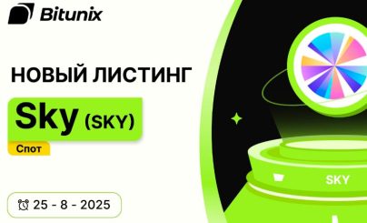 Sky Bitunix