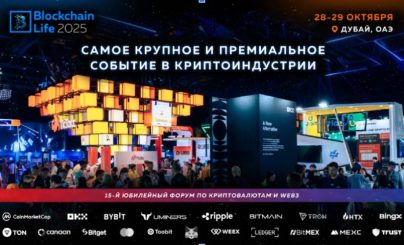 Блокчейн лайф