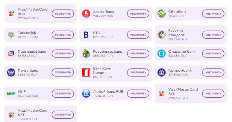 Обменник криптовалют