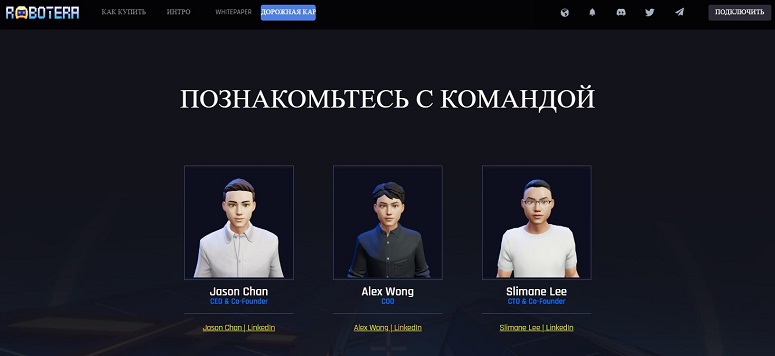 Команда разработчиков