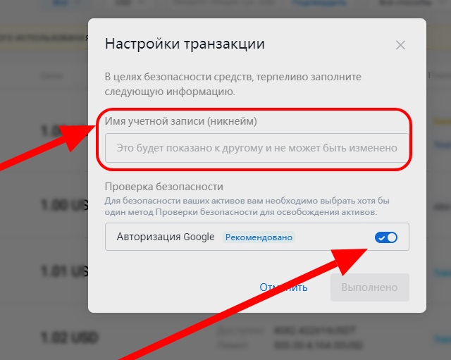 Предупреждение биржи
