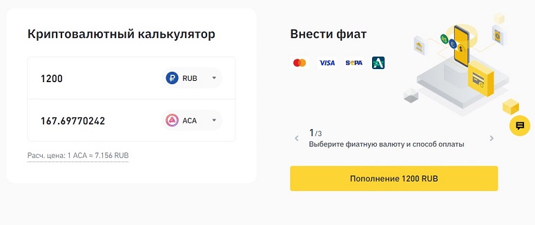 Заявка на обмен