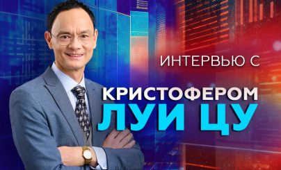 Кристофер Луи Цу