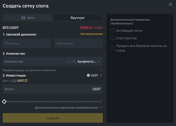 Критерии сделки
