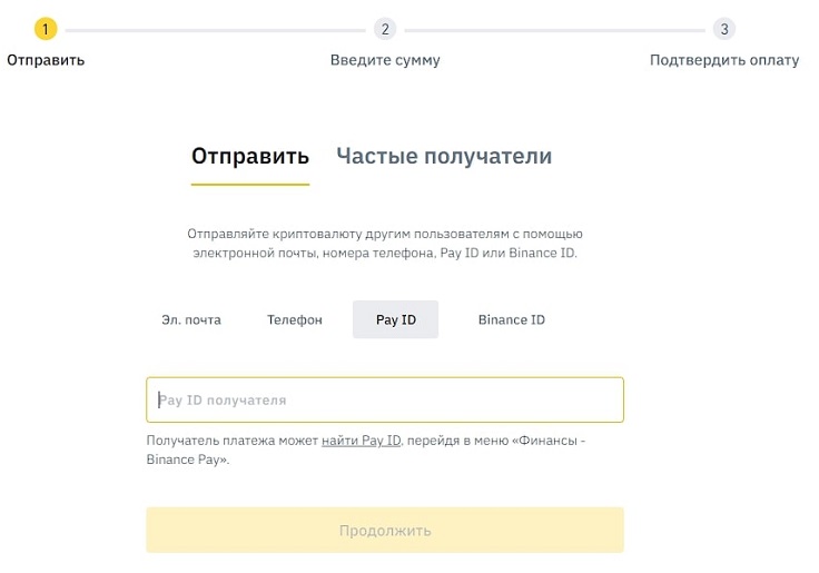 Перевод криптовалюты