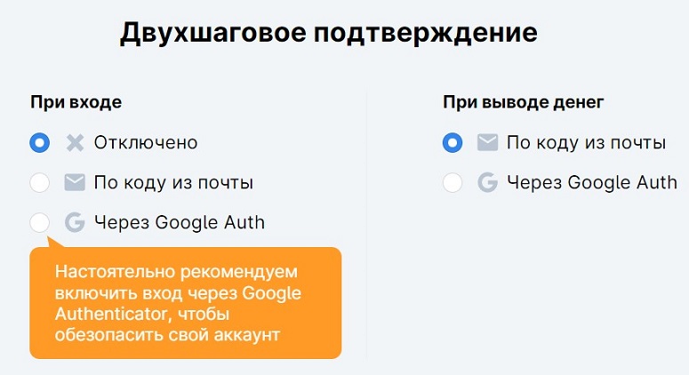 Безопасность аккаунта