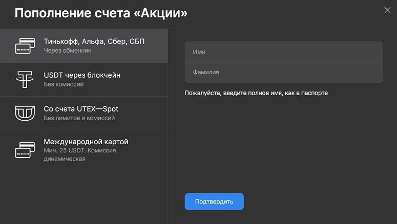 Внесение денег на счет
