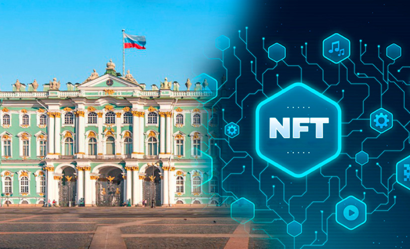 Эрмитаж о NFT