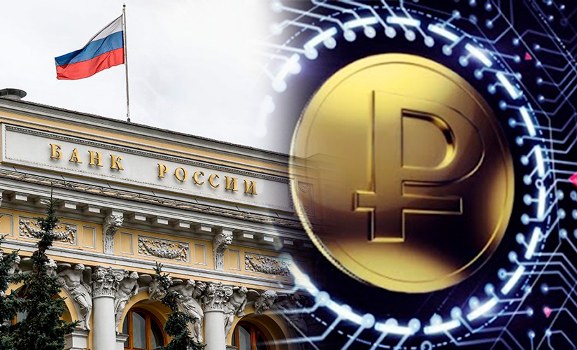 Цифровой рубль