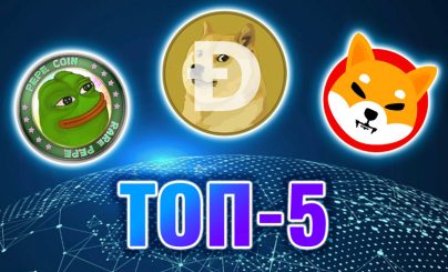 Топ-5 мем-токенов