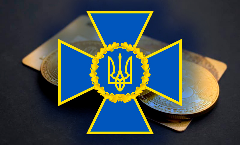 СБУ Украины