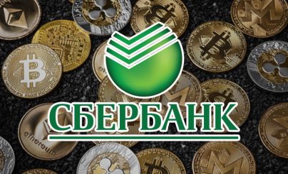 Криптовалюта СберБанка