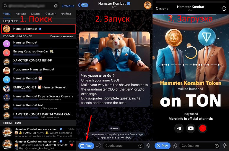 Инструкция по этапам